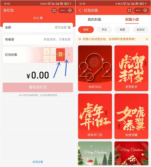 支付宝上线皮肤中心功能_还有红包封面 支付宝上线皮肤中心功能_还有红包封面