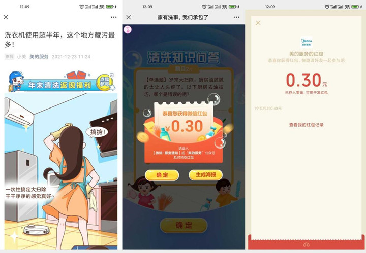 微信两个活动抽随机现金红包_亲测0.6元 微信两个活动抽随机现金红包_亲测0.6元