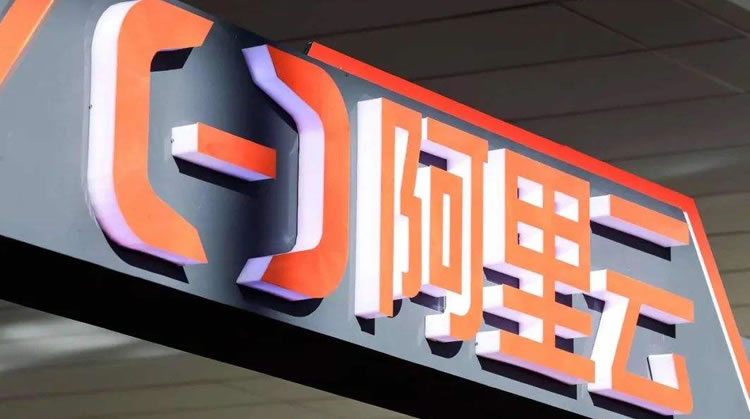 阿里云被工信部处罚 工信部 阿里云 微新闻 第1张 阿里云被工信部处罚 工信部 阿里云 微新闻 第1张