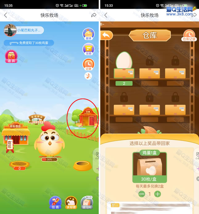 真快乐牧场无限0撸30个鸡蛋 部分地区不发货-www.3k8.com