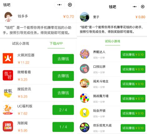 小猪钱吧,小程序赚钱