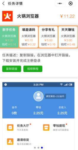 小猪钱吧,微信小程序赚钱