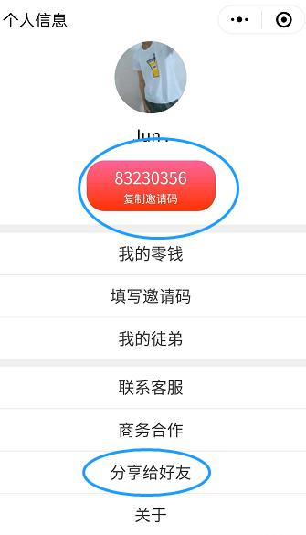 小猪赚钱个人中心