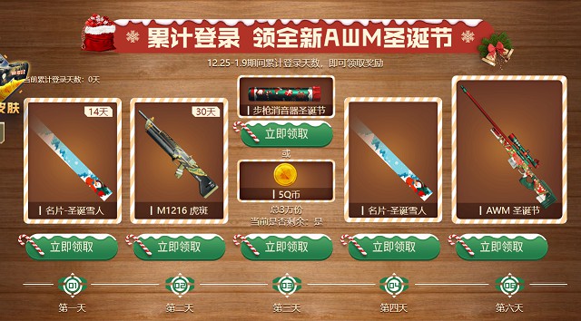 CFHD连续登录三天领5Q币_邀好友还可抽最高1000Q币 CFHD连续登录三天领5Q币_邀好友还可抽最高1000Q币