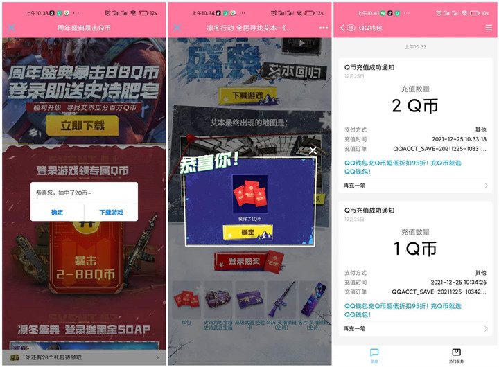 使命召唤老用户登录游戏抽随机Q币红包 使命召唤老用户登录游戏抽随机Q币红包