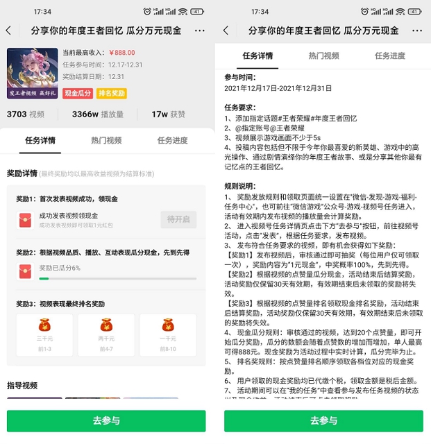 王者荣耀发布视频领1元微信红包_数量有限 王者荣耀发布视频领1元微信红包_数量有限