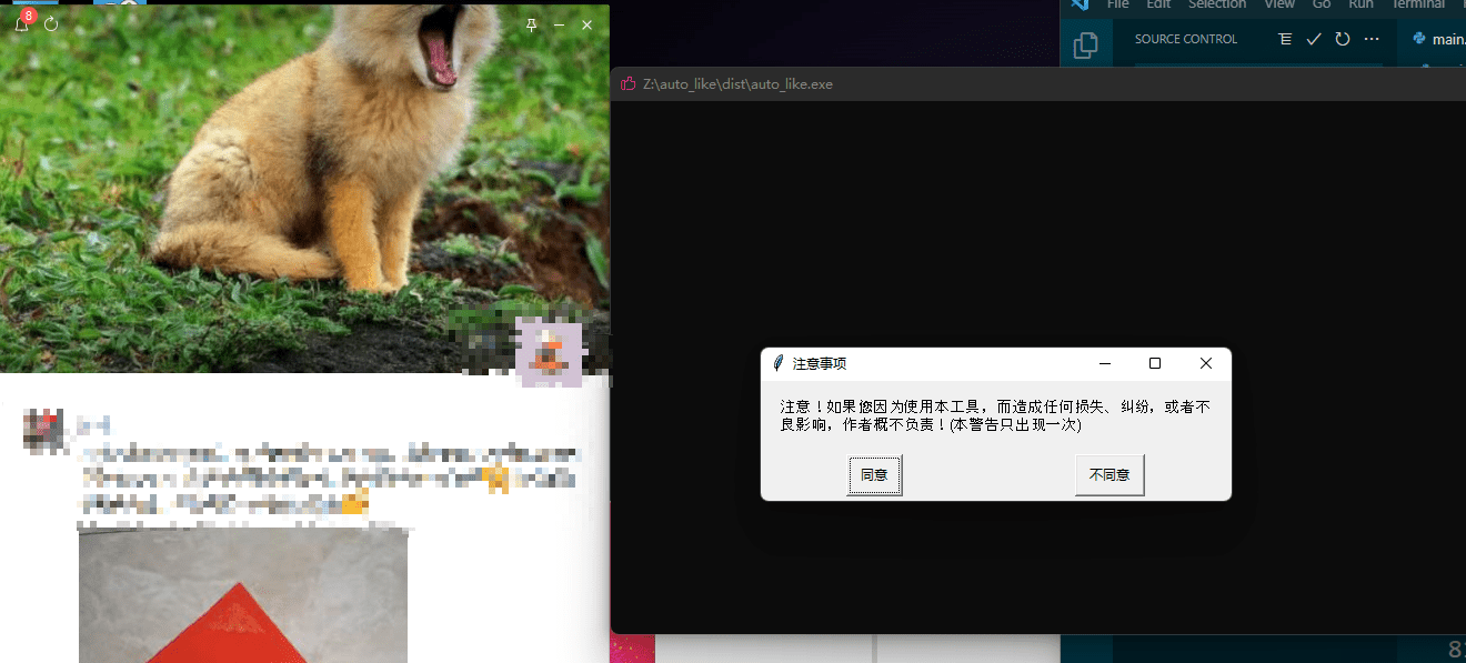 一个没有感情的朋友圈点赞机器人 一个没有感情的朋友圈点赞机器人
