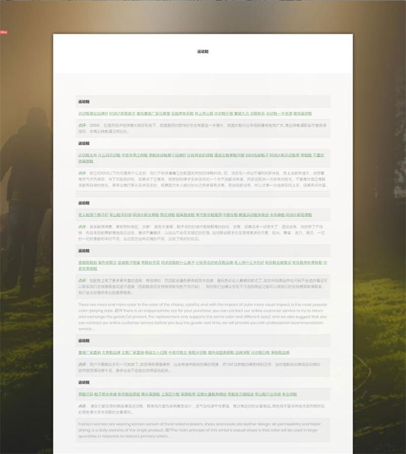 ASP百度爬虫页面自动繁殖泛目录程序源码 ASP百度爬虫页面自动繁殖泛目录程序源码