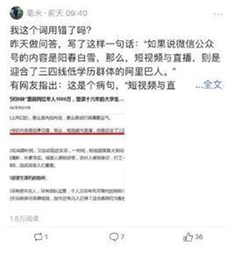如何用微头条成交客户 引流 经验心得 第15张 如何用微头条成交客户 引流 经验心得 第15张