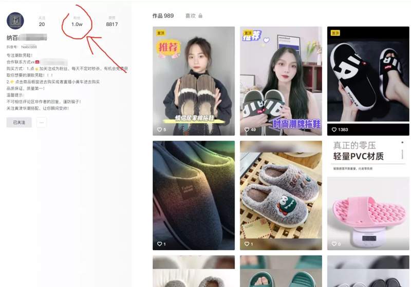 万粉的抖音图文号就能变现4.5万是怎么做到的?- 万粉的抖音图文号就能变现4.5万是怎么做到的?-