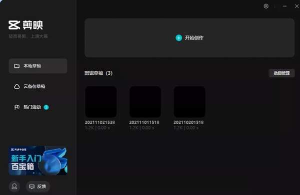 万粉的抖音图文号就能变现4.5万是怎么做到的?- 万粉的抖音图文号就能变现4.5万是怎么做到的?-