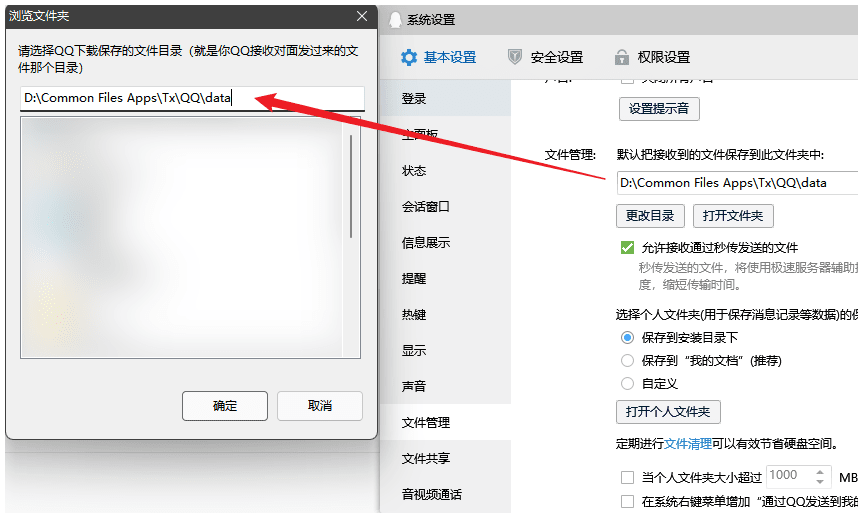 QQ缓存清理工具 QQ-Data-Clean QQ缓存清理工具 QQ-Data-Clean