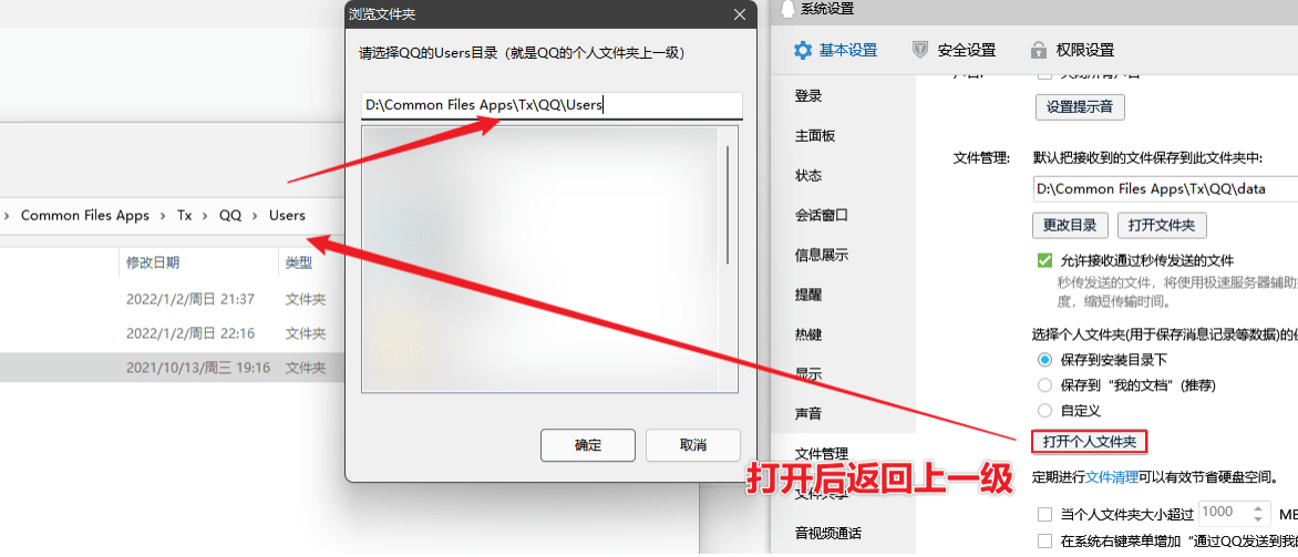 QQ缓存清理工具 QQ-Data-Clean QQ缓存清理工具 QQ-Data-Clean