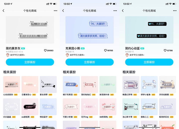QQ免费领取三款最新炫酷气泡_限时领取 QQ免费领取三款最新炫酷气泡_限时领取