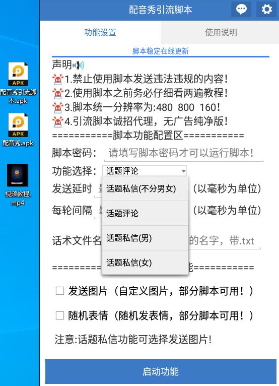 脚本截图.jpg 脚本截图.jpg