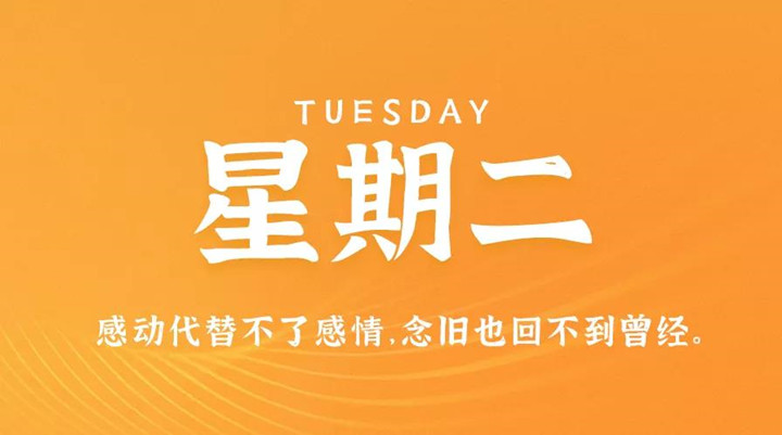 1月4日新闻早讯,每天60秒读懂世界 1月4日新闻早讯,每天60秒读懂世界