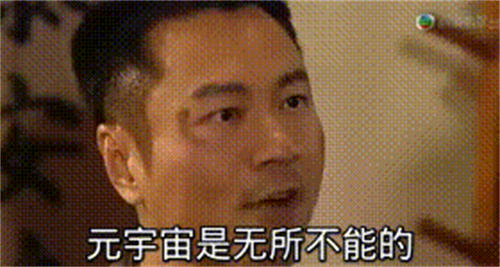 元宇宙爆火的背后:普通人是机会还是韭菜? 互联网 元宇宙 好文分享 第3张 元宇宙爆火的背后:普通人是机会还是韭菜? 互联网 元宇宙 好文分享 第3张