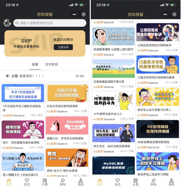 知识付费小程序 梦想贩卖机v2-1.0.46版 知识付费小程序 梦想贩卖机v2-1.0.46版