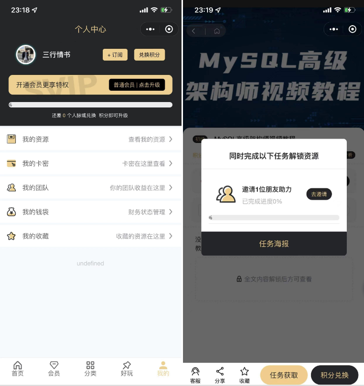 知识付费小程序 梦想贩卖机v2-1.0.46版 知识付费小程序 梦想贩卖机v2-1.0.46版