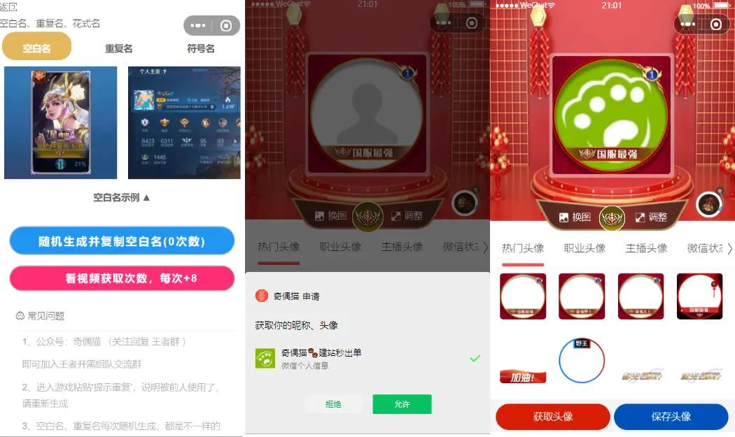 A1223超强大微信小程序源码-内含几十款功能王者战力查询插图1 A1223超强大微信小程序源码-内含几十款功能王者战力查询插图1