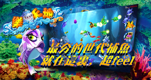 欢乐岛3D捕鱼游戏平台全套源码 简繁体两版本客户端源码插图1