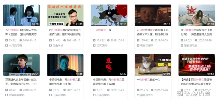 「三分钟让你看懂一部电影」 「三分钟让你看懂一部电影」
