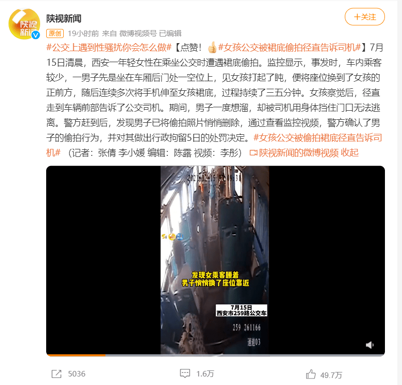 深圳女子在女士优先车厢发飙 深圳女子在女士优先车厢发飙