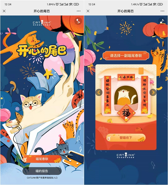 免费领取新年喵尾春联礼包包邮发货_每日数量有限 免费领取新年喵尾春联礼包包邮发货_每日数量有限