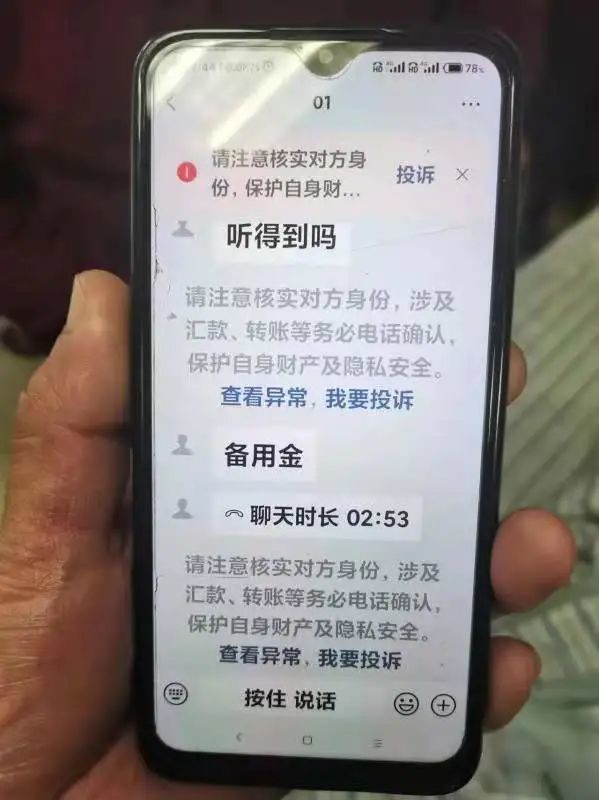 女护士追着“抢”患者家属手机,原因竟然是……插图2 女护士追着“抢”患者家属手机,原因竟然是……插图2