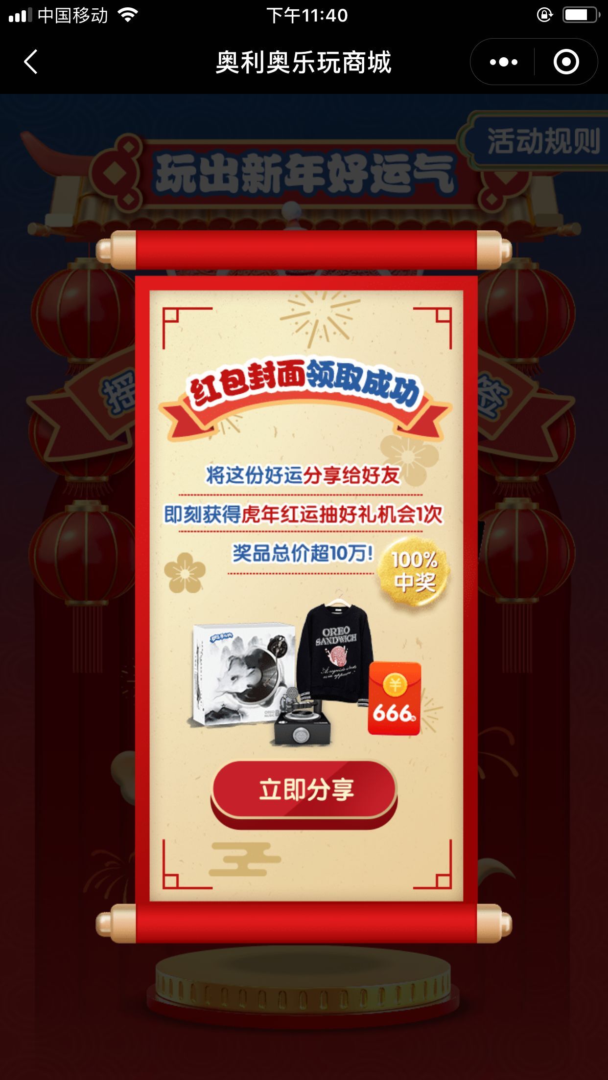 周董VX红包封面+绿砖1个月 周董VX红包封面+绿砖1个月