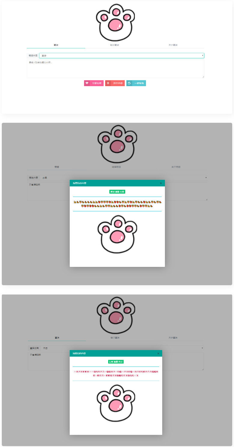 PHP蜜语翻译器在线文字转码解码源码 PHP蜜语翻译器在线文字转码解码源码