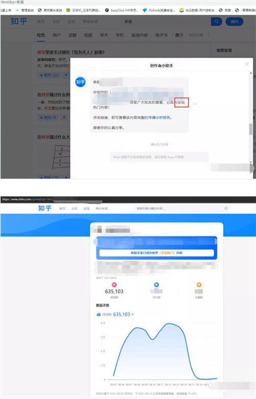 一文教你读懂知乎‘长尾’流量和知乎好物最新玩法! 流量 SEO优化 知乎 经验心得 第18张 一文教你读懂知乎‘长尾’流量和知乎好物最新玩法! 流量 SEO优化 知乎 经验心得 第18张