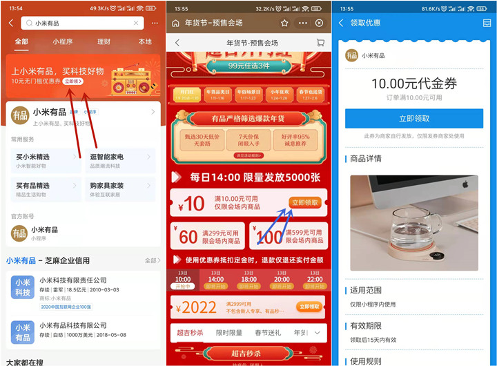 0撸实物_支付宝免费领小米有品10元优惠券 0撸实物_支付宝免费领小米有品10元优惠券