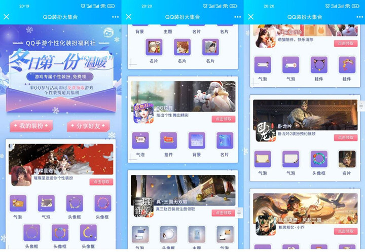 QQ装扮大全合集_超多好看免费的QQ装扮 QQ装扮大全合集_超多好看免费的QQ装扮
