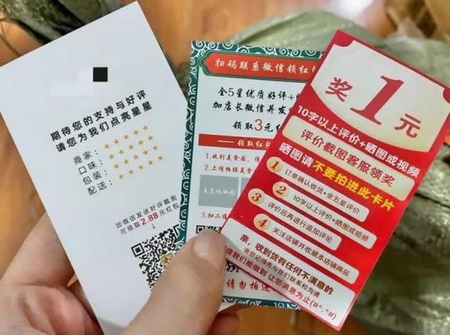 淘宝禁止“好评返现” 淘宝 微新闻 第1张 淘宝禁止“好评返现” 淘宝 微新闻 第1张