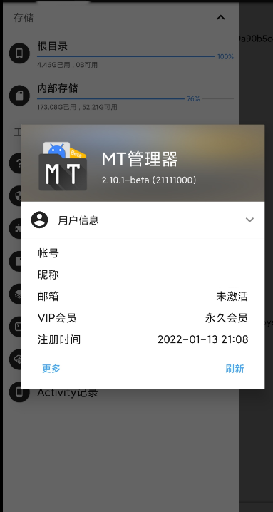 APK逆向修改神器去除签名校验等 APK逆向修改神器去除签名校验等