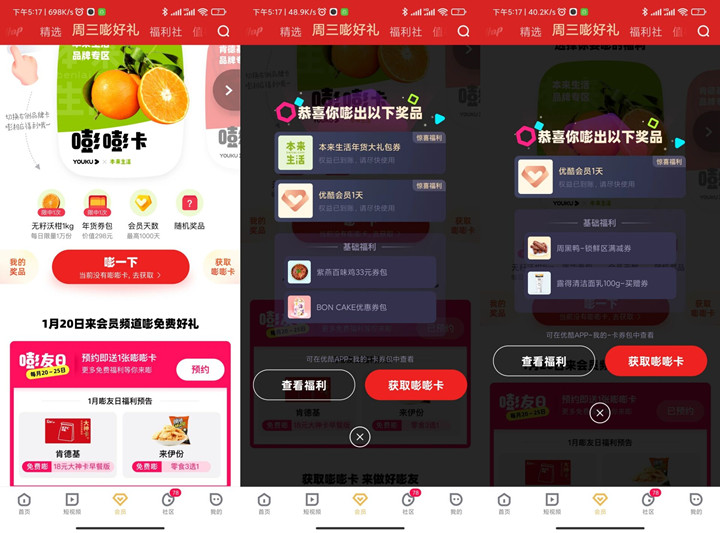 优酷会员免费领7-10天会员_亲测2天秒到 优酷会员免费领7-10天会员_亲测2天秒到