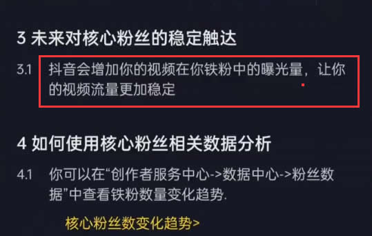 抖音推荐算法重大调整:私域粉丝主导 推荐算法 抖音 微新闻 第2张 抖音推荐算法重大调整:私域粉丝主导 推荐算法 抖音 微新闻 第2张