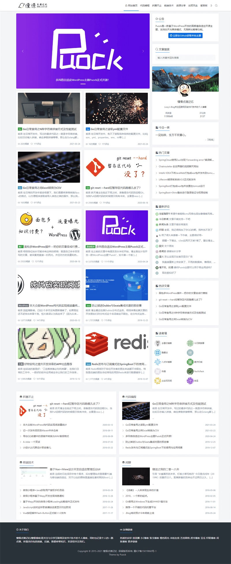 WordPress高颜值自适应博客主题Puock WordPress高颜值自适应博客主题Puock