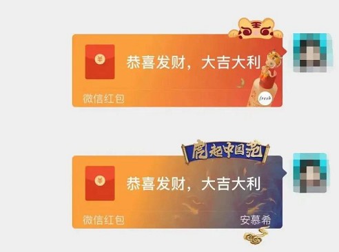 微信隐藏款“异形红包封面”来了 微信隐藏款“异形红包封面”来了