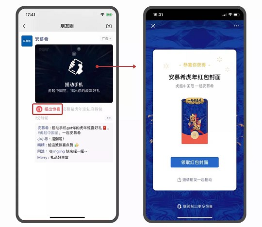 微信隐藏款“异形红包封面”来了 微信隐藏款“异形红包封面”来了