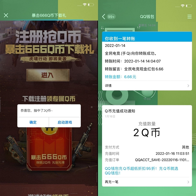 使命召唤部分用户领QB_亲测秒到2Q币 使命召唤部分用户领QB_亲测秒到2Q币