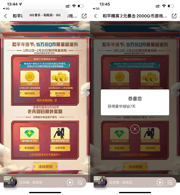 和平精英老用户抽绿钻7-30天_亲测秒到7天 和平精英老用户抽绿钻7-30天_亲测秒到7天