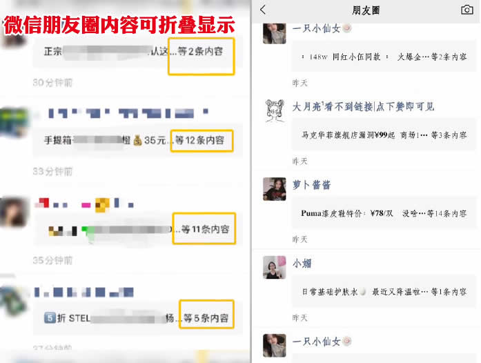 微信新功能:连续朋友圈会被折叠 微信 朋友圈 微新闻 第1张 微信新功能:连续朋友圈会被折叠 微信 朋友圈 微新闻 第1张