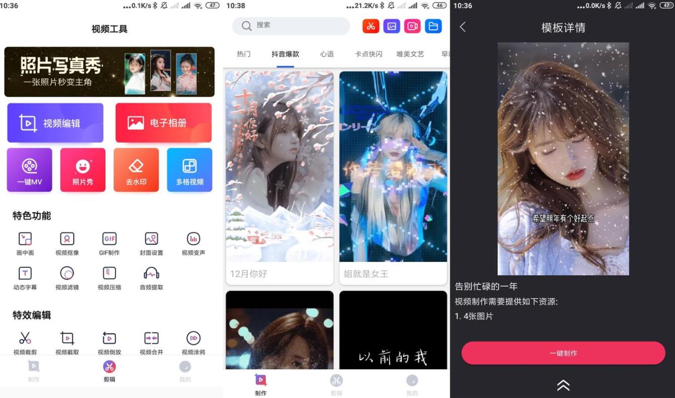 安卓快剪视频编辑v4.9.8高级版 安卓快剪视频编辑v4.9.8高级版