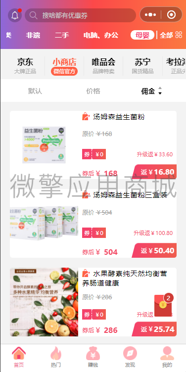 【网友投稿】新版首席赚钱省钱专家+外卖CPS 1.9.66版源码- 【网友投稿】新版首席赚钱省钱专家+外卖CPS 1.9.66版源码-