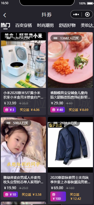 【网友投稿】新版首席赚钱省钱专家+外卖CPS 1.9.66版源码- 【网友投稿】新版首席赚钱省钱专家+外卖CPS 1.9.66版源码-
