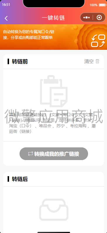 【网友投稿】新版首席赚钱省钱专家+外卖CPS 1.9.66版源码- 【网友投稿】新版首席赚钱省钱专家+外卖CPS 1.9.66版源码-