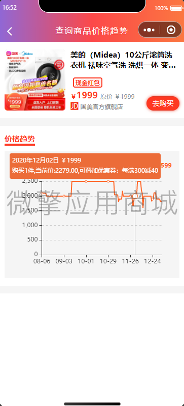 【网友投稿】新版首席赚钱省钱专家+外卖CPS 1.9.66版源码- 【网友投稿】新版首席赚钱省钱专家+外卖CPS 1.9.66版源码-