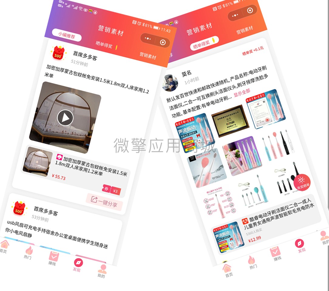 【网友投稿】新版首席赚钱省钱专家+外卖CPS 1.9.66版源码- 【网友投稿】新版首席赚钱省钱专家+外卖CPS 1.9.66版源码-